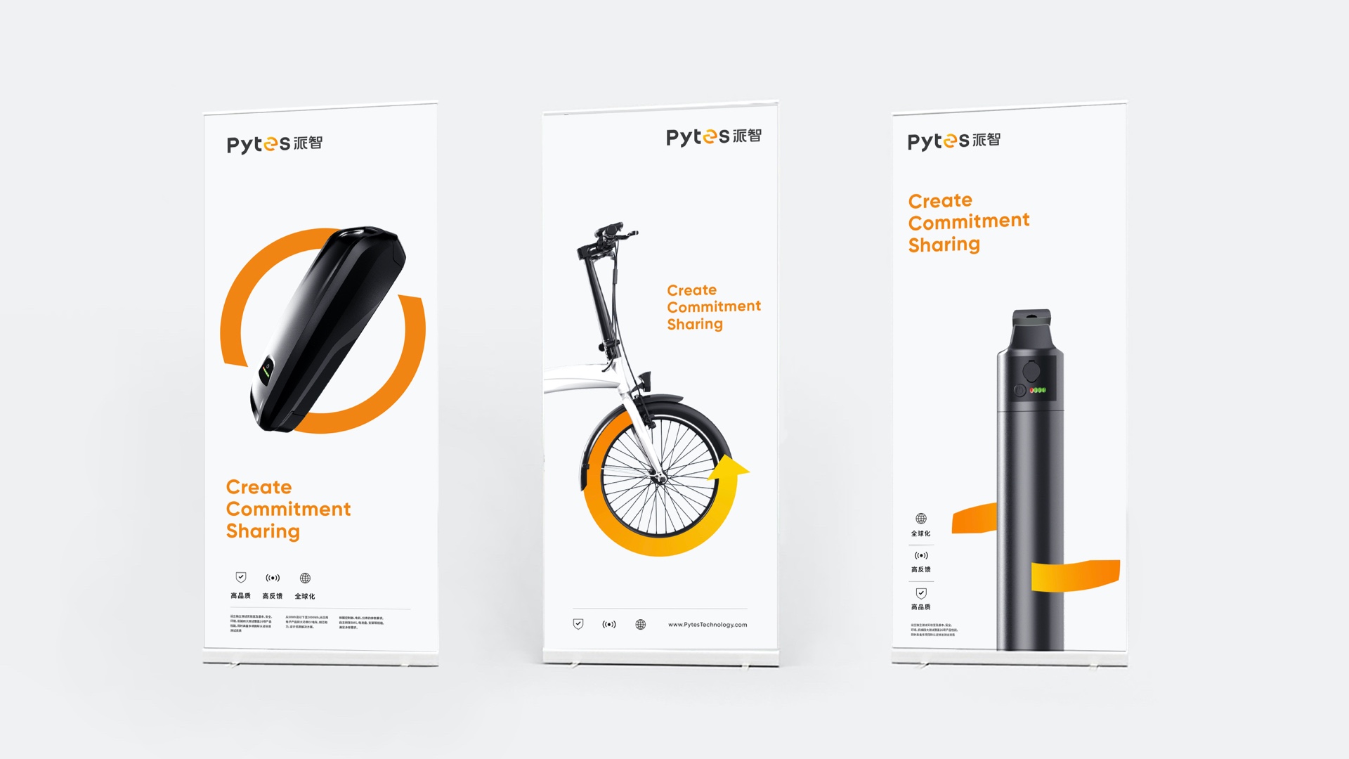 17派智ebike品牌設(shè)計(jì).jpeg