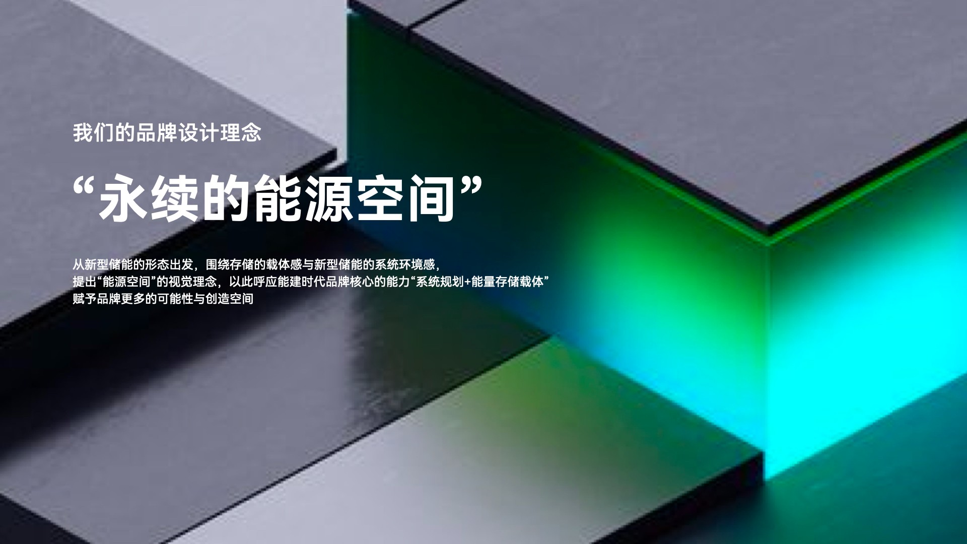 31能源vi設(shè)計.jpeg